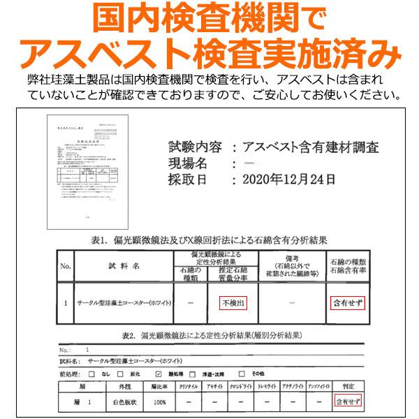 珪藻土コースター スクエア 12枚セット オフホワイト 四角型 無地