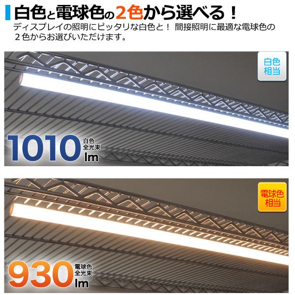 LumiBar 1450｜間接照明145cmスリムLEDライト高演色 インテリア 楽天