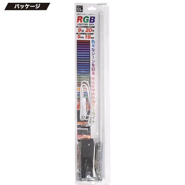 LED バーライト RGBマルチカラー 55cm リモコン付属 20色変化 19種類