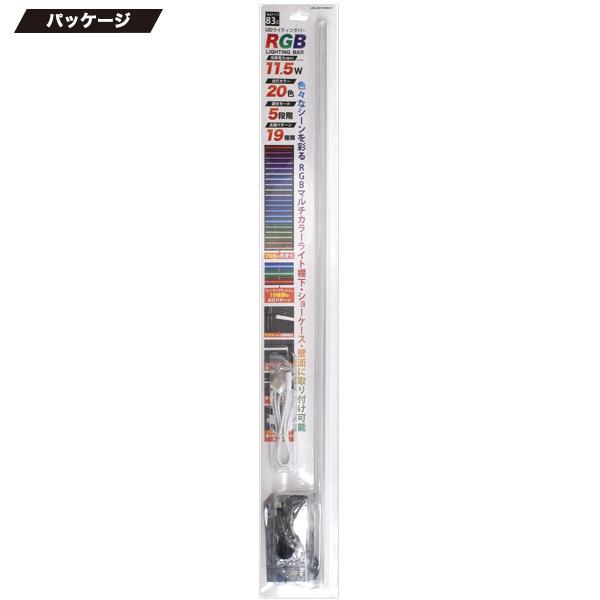 LED バーライト RGBマルチカラー 83cm リモコン付属 20色変化 19種類