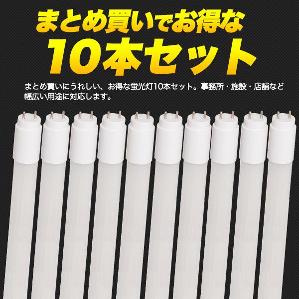 10本セット LED蛍光灯 CISPR11 CISPR15適合 グロー式 工事不要 LED 蛍光灯 昼白色 2000lm 40W形 口金Ｇ13 オフィス 店舗 天井照明 ライト 電球 器具 led照明_1