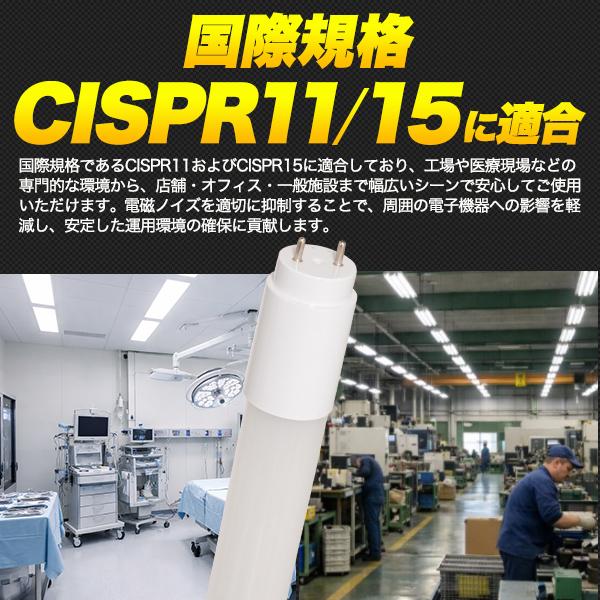10本セット LED蛍光灯 CISPR11 CISPR15適合 グロー式 工事不要 LED 蛍光灯 昼白色 2000lm 40W形 口金Ｇ13 オフィス 店舗 天井照明 ライト 電球 器具 led照明_2