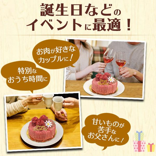 誕生日 肉ケーキ A5神戸牛 5号 2人用 300g ミニ 誕生日カード ろうそく付き A5ランク 国産 神戸牛肉 肩ロース モモ 2種食べ比べ 和牛 スライス 冷凍配送｜tabemore｜03