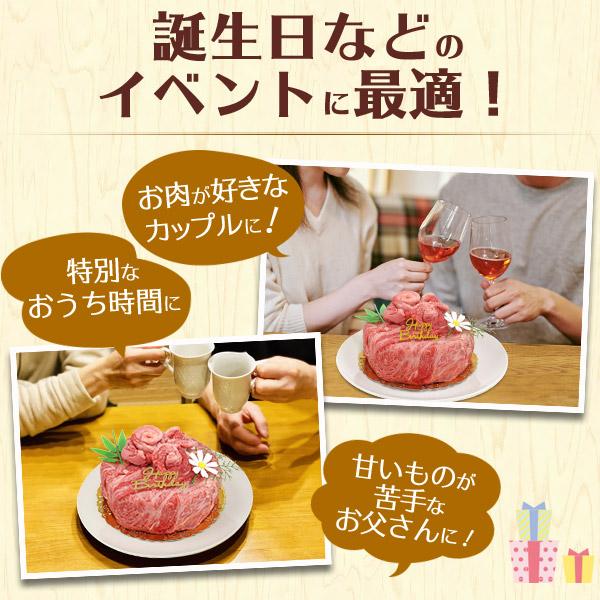 誕生日 肉ケーキ A5ランク 神戸牛 5号 2人用 300g ミニ 誕生日カード ろうそく付き 肩ロース 神戸牛肉 和牛 薄切り バースデーケーキ デコケーキ ホール 冷凍便 | 神戸ビーフ | 03