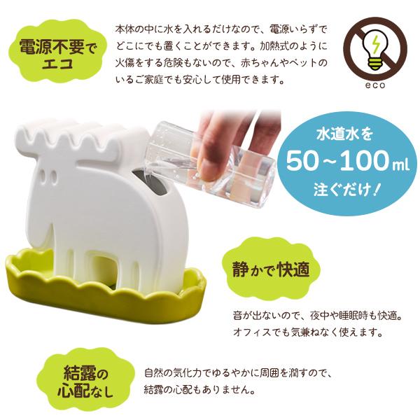 moz（モズ） 気化式陶器 加湿器 お水を注ぐだけ 電源不要 エコ加湿器