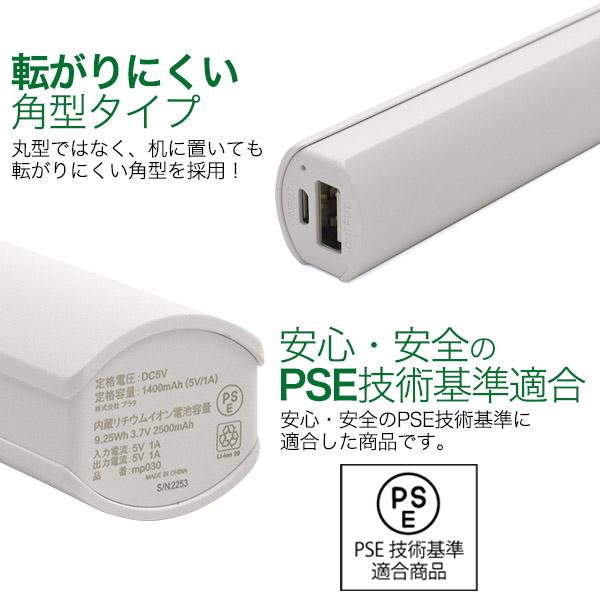 充電器 モバイルバッテリー 66ｇ 2500mAh スティックタイプ PSE技術基準適合 小型 軽量 スマートフォン 携帯 モバ充 非常用電源 持ち運び便利 | ブランド登録なし | 03
