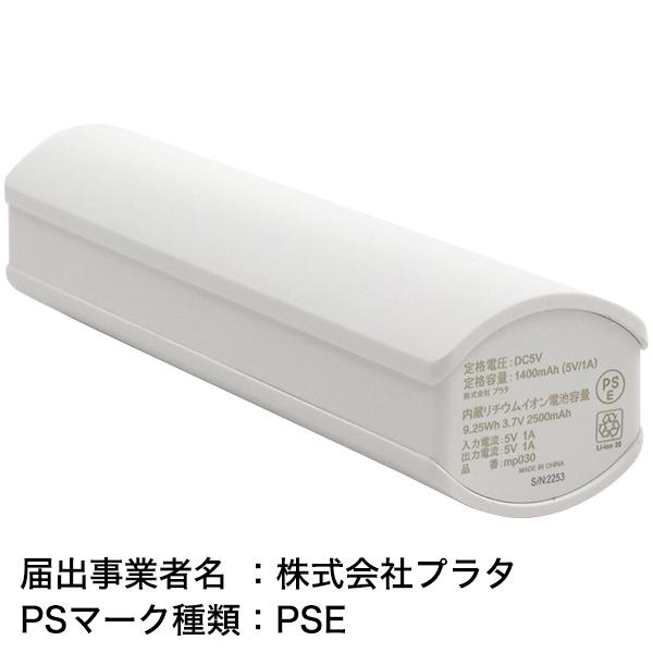 充電器 モバイルバッテリー 66ｇ 2500mAh スティックタイプ PSE技術基準適合 小型 軽量 スマートフォン 携帯 モバ充 非常用電源 持ち運び便利 | ブランド登録なし | 05