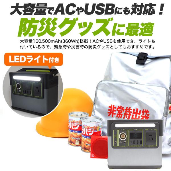 ポータブル電源 バッテリー 10万mAh （100500mAh/360Wh）大容量 小型