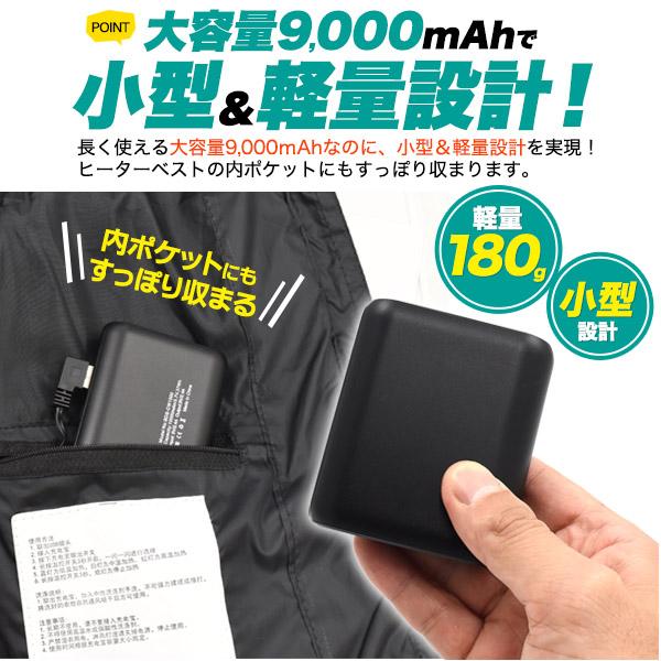 軽量＆小型 9000mAh モバイルバッテリー PSE技術基準適合品 Type-C　急速充電対応 コンパクト 重さ約180g 充電器 チャージャー ブラック 黒色 | ブランド登録なし | 02