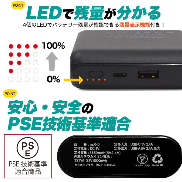 軽量＆小型 9000mAh モバイルバッテリー PSE技術基準適合品 Type-C　急速充電対応 コンパクト 重さ約180g 充電器 チャージャー ブラック 黒色 | ブランド登録なし | 03
