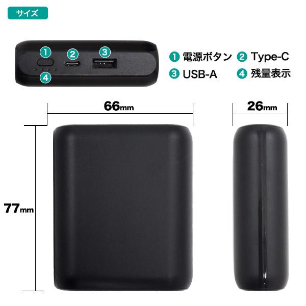 軽量＆小型 9000mAh モバイルバッテリー PSE技術基準適合品 Type-C　急速充電対応 コンパクト 重さ約180g 充電器 チャージャー ブラック 黒色 | ブランド登録なし | 04