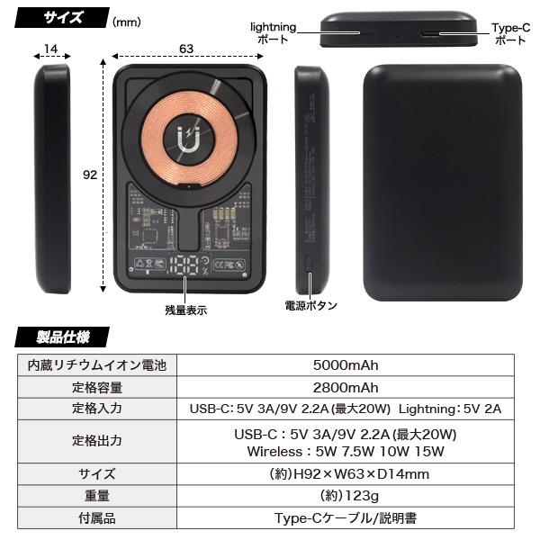 MagSafe対応 充電器 マグネット付き ワイヤレス充電 5000mAh PSE技術