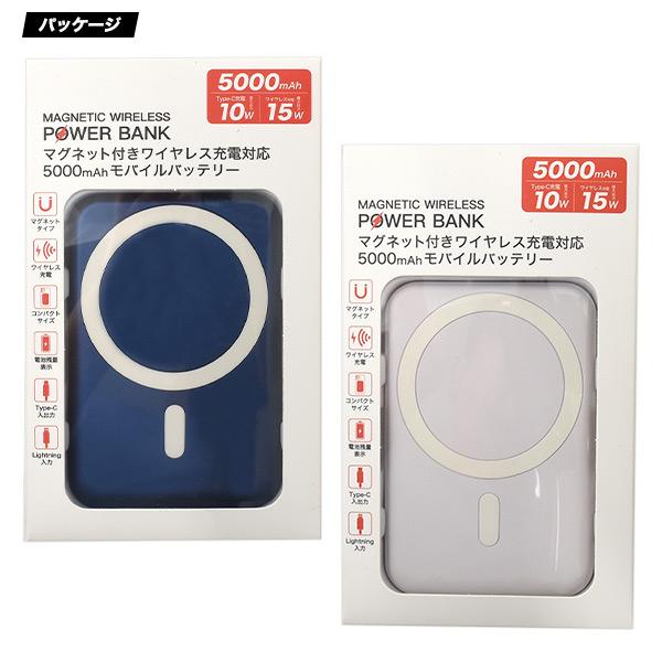 モバイルMag-safe対応 10000mAh ワイヤレス充電 マグセーフ充電器 Amazon | MagSafe対応 モバイルバッテリー 10000mAh 大容量
