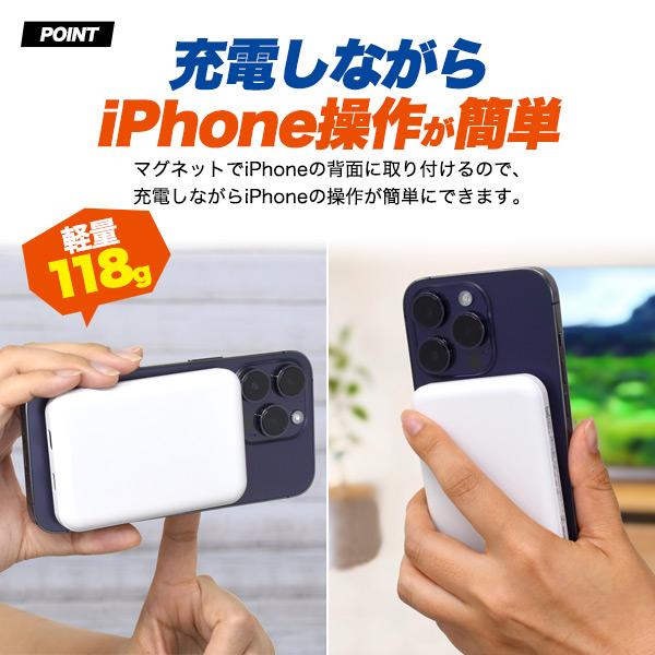 MagSafe対応 充電器 マグネット付き ワイヤレス充電 5000mAh PSE技術基準適合 モバイルバッテリー 持ち運び ワイヤレス充電器 マグセイフ |  | 04