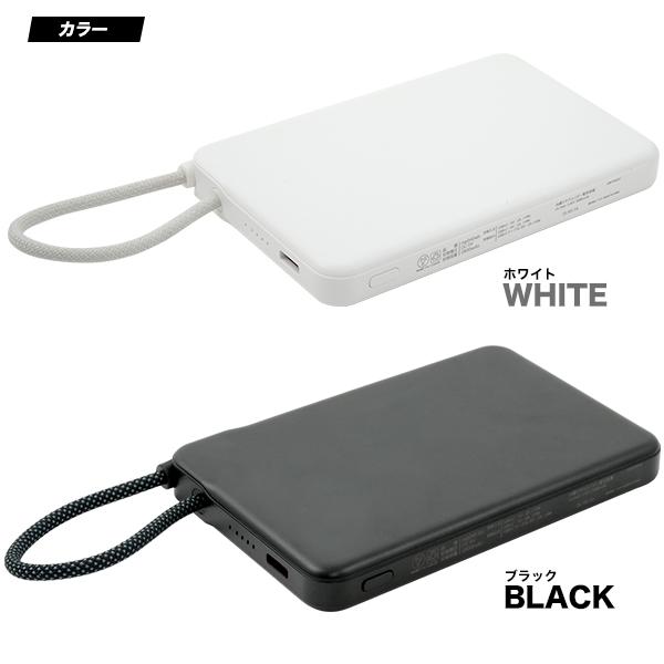 燃えにくい モバイルバッテリー 充電器 モバ充 ケーブル一体型 5000mAh 約115g 新世代 ゲルポリマー型電解質採用 半固体電池 PSE基準適合 発火爆発リスク大幅低 | ブランド登録なし | 11