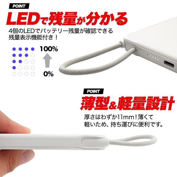 燃えにくい モバイルバッテリー 充電器 モバ充 ケーブル一体型 5000mAh 約115g 新世代 ゲルポリマー型電解質採用 半固体電池 PSE基準適合 発火爆発リスク大幅低 | ブランド登録なし | 08