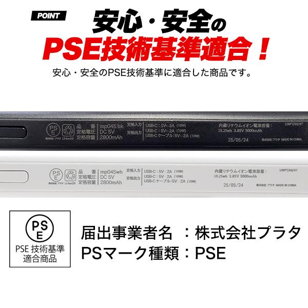燃えにくい モバイルバッテリー 充電器 モバ充 ケーブル一体型 5000mAh 約115g 新世代 ゲルポリマー型電解質採用 半固体電池 PSE基準適合 発火爆発リスク大幅低 | ブランド登録なし | 10
