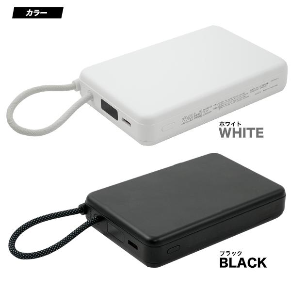 燃えにくい モバイルバッテリー 充電器 モバ充 ケーブル一体型