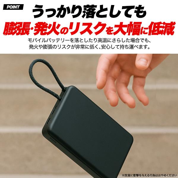 燃えにくい モバイルバッテリー 充電器 モバ充 ケーブル一体型 10000mAh 約190g 新世代 ゲルポリマー型電解質採用 半固体電池 PSE基準適合 発火爆発リスク大幅低 | ブランド登録なし | 04