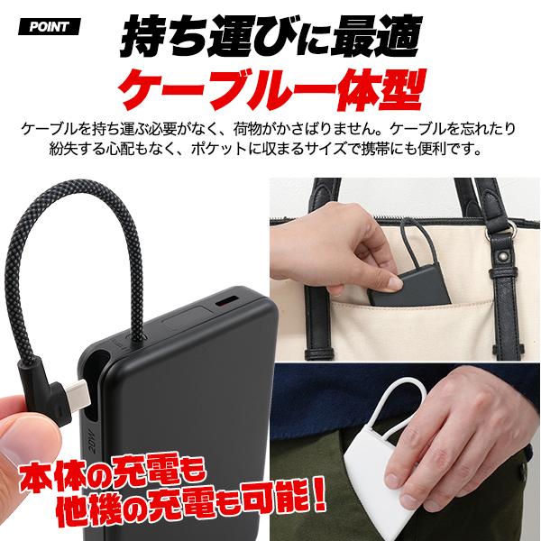 燃えにくい モバイルバッテリー 充電器 モバ充 ケーブル一体型 10000mAh 約190g 新世代 ゲルポリマー型電解質採用 半固体電池 PSE基準適合 発火爆発リスク大幅低 | ブランド登録なし | 08