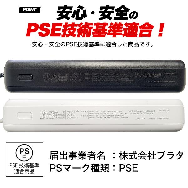 燃えにくい モバイルバッテリー 充電器 モバ充 ケーブル一体型