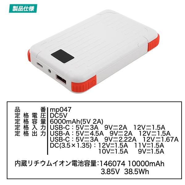 充電器 モバイルバッテリー 10000mAh ファン付き作業服用 12V 9V出力対応 DC出力ジャック搭載 コンパクト 小型軽量 188g 現場作業着 アウトドア PSE技術基準適合 | ブランド登録なし | 09