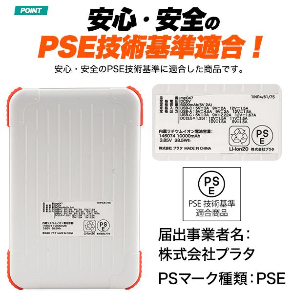 充電器 モバイルバッテリー 10000mAh ファン付き作業服用 12V 9V出力対応 DC出力ジャック搭載 コンパクト 小型軽量 188g 現場作業着 アウトドア PSE技術基準適合 | ブランド登録なし | 07