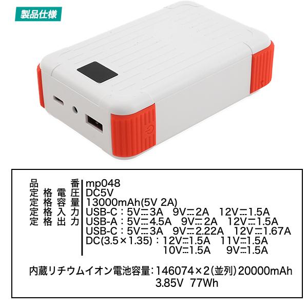 充電器 モバイルバッテリー 20000mAh ファン付き作業服用 12V 9V出力対応 DC出力ジャック搭載 コンパクト 小型軽量 332g 現場作業着 アウトドア PSE技術基準適合 | ブランド登録なし | 09