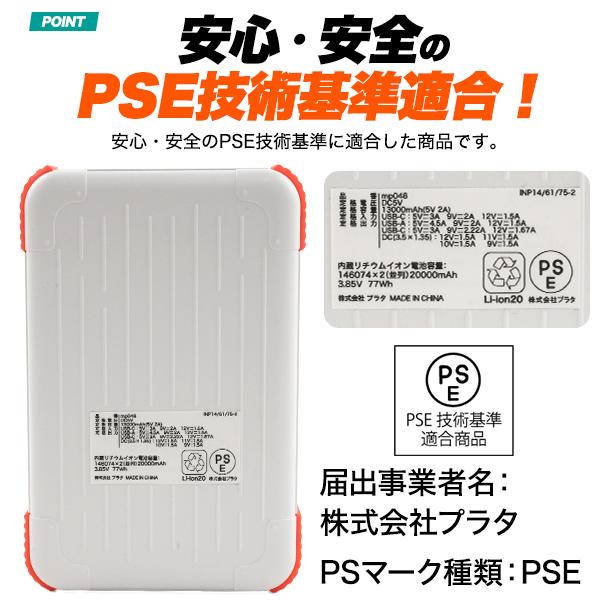 充電器 モバイルバッテリー 20000mAh ファン付き作業服用 12V 9V出力対応 DC出力ジャック搭載 コンパクト 小型軽量 332g 現場作業着 アウトドア PSE技術基準適合 | ブランド登録なし | 07