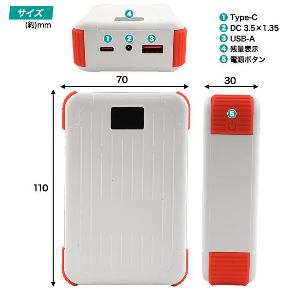 充電器 モバイルバッテリー 20000mAh ファン付き作業服用 12V 9V出力対応 DC出力ジャック搭載 コンパクト 小型軽量 332g 現場作業着 アウトドア PSE技術基準適合 | ブランド登録なし | 08