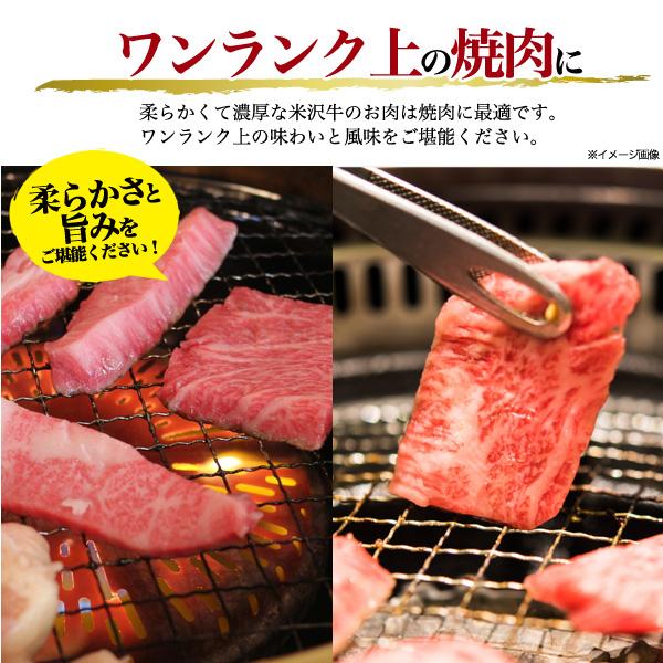 米沢牛 ハネシタ ザブトン 400g 焼き肉用 特上ロース A5等級 国産 牛肉 希少部位 お肉  グルメ ギフト 熨斗 お中元 お歳暮 冷凍配送｜tabemore｜04