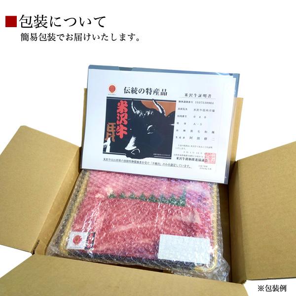 米沢牛 ハネシタ ザブトン 400g 焼き肉用 特上ロース A5等級 国産 牛肉 希少部位 お肉  グルメ ギフト 熨斗 お中元 お歳暮 冷凍配送｜tabemore｜07