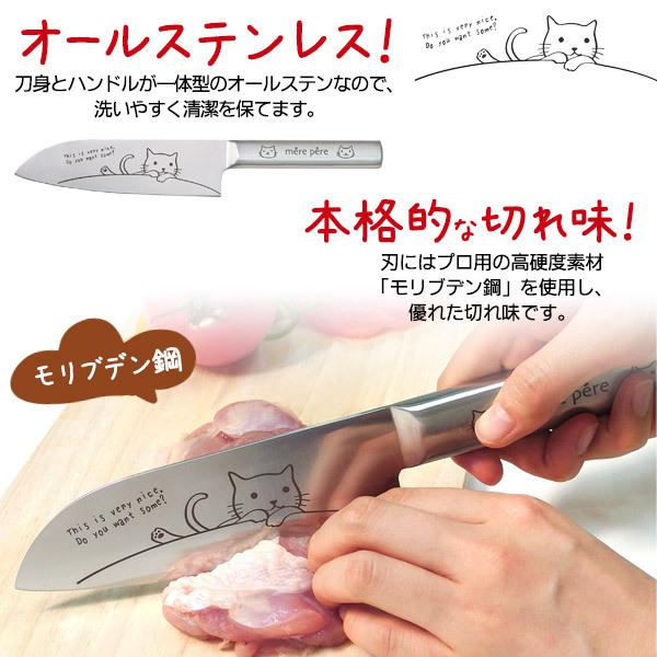 東亜金属 包丁 メルペール ネコ 三徳包丁 刃渡り17cm 重量135g