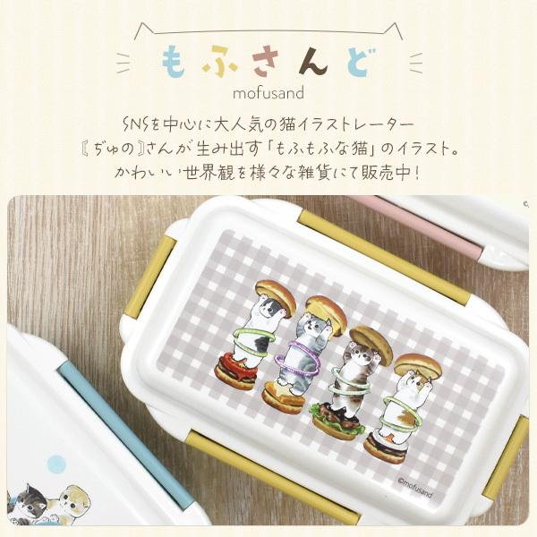 東亜金属 もふさんど ランチボックス 500ml 仕切り付き 1段 お弁当箱