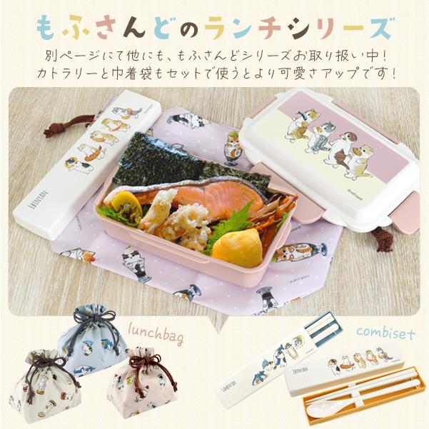 東亜金属 もふさんど ランチボックス 500ml 仕切り付き 1段 お弁当箱