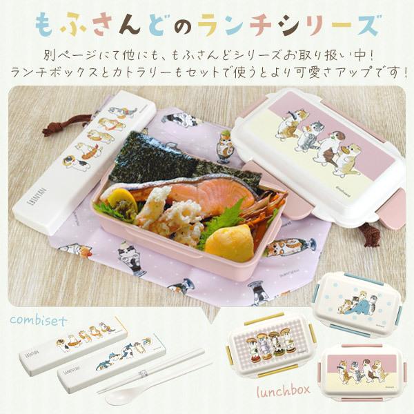 もふさんど ランチ巾着 お弁当袋 マチが広い ランチボックス用 ポーチ