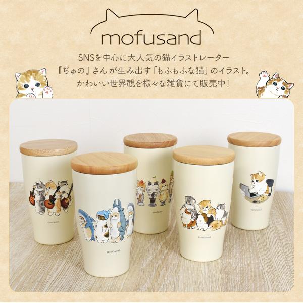モフサンド　タンブラー　ステンレス真空二重タンブラー　Mサイズ　2個セット 東亜金属 もふさんど 木蓋付き 真空タンブラー 350ml ステンレス製