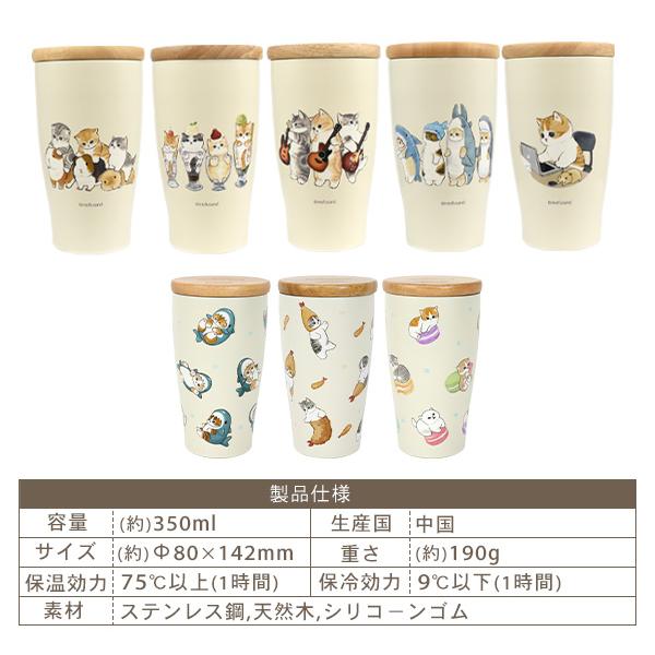 東亜金属 もふさんど 木蓋付き 真空タンブラー 350ml ステンレス 東亜金属 もふさんど 木蓋付き 真空タンブラー 350ml ステンレス