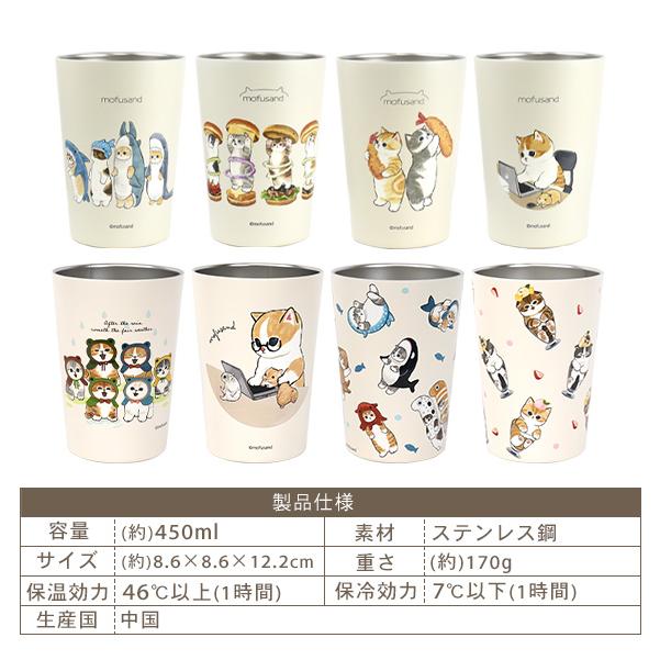 東亜金属 もふさんど 2way 真空タンブラー Mサイズ 450ml