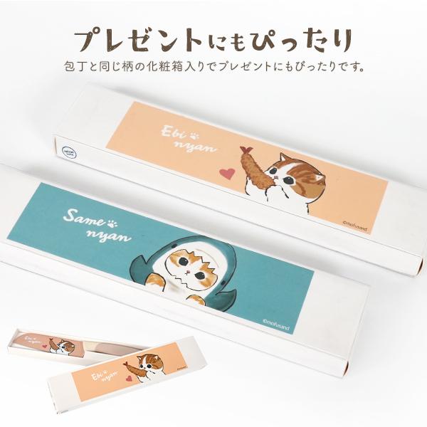 mofusand もふさんど ステンレス カラー 包丁 ハイカーボンステンレス製 ナイフ 動物 猫柄 プリント モフサンド イラストボックス入り ギフト キッチン用品 | 東亜金属 | 08