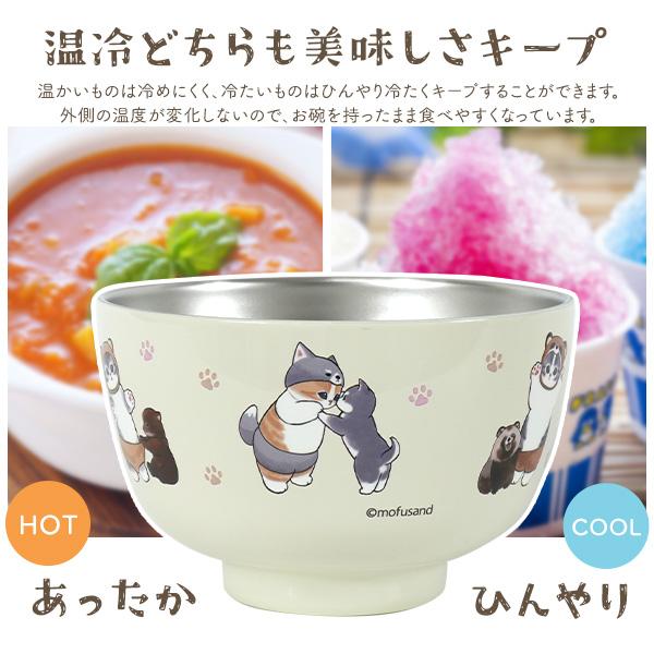 東亜金属 mofusand もふさんど お碗 450ml ステンレス製 お茶碗 皿