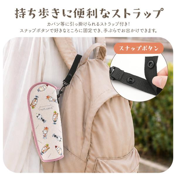 東亜金属 mofusand もふさんど ボトルケース 500ml L字型ファスナー