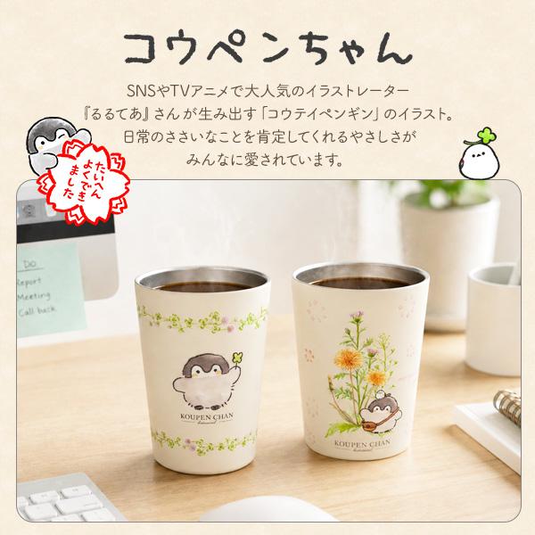 コウペンちゃん 2way 真空タンブラー Mサイズ 450ml 170g ステンレス製 ドリンクホルダー カバー コップ マグカップ 保温 保冷 hot cool 真空二重構造 結露防止 | 東亜金属 | 03