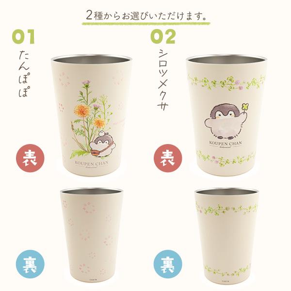 コウペンちゃん 2way 真空タンブラー Mサイズ 450ml 170g ステンレス製 ドリンクホルダー カバー コップ マグカップ 保温 保冷 hot cool 真空二重構造 結露防止 | 東亜金属 | 06