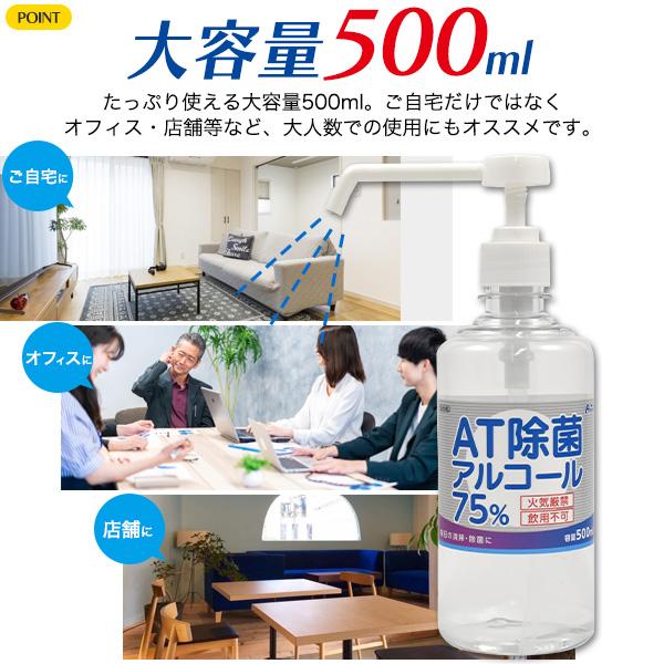 28本セット 除菌 アルコール ポンプタイプ (500ml×28本) 高濃度