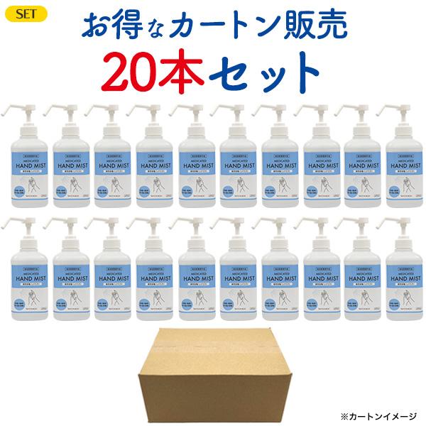 20本セット 薬用 消毒 ハンドミスト 保湿成分入り スプレータイプ