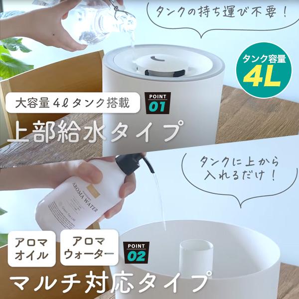 加湿器 上部給水式 4L 超音波加湿器 タイマー機能搭載 ホワイト 筒形