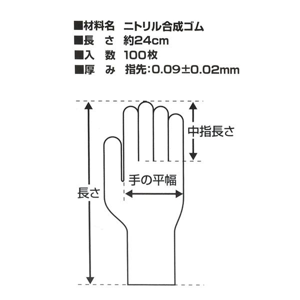 1000枚セット ニトリル手袋 白無地   (100枚入り×10箱 1000枚) サイズM/L パウダーフリー 薄手 ホワイト 無地 衛生手袋 使い捨て手袋 業務用 帝人フロンティア｜tabemore｜07