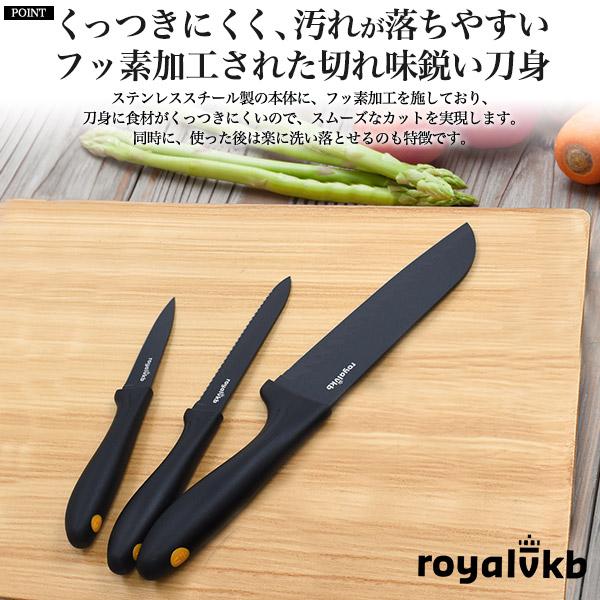 ロイヤルVKB 包丁 RoyalVKB ステンレス包丁 3種セット フッ素加工 軽量