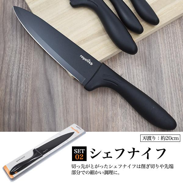 ロイヤルVKB 包丁 RoyalVKB ステンレス包丁 4種セット フッ素加工